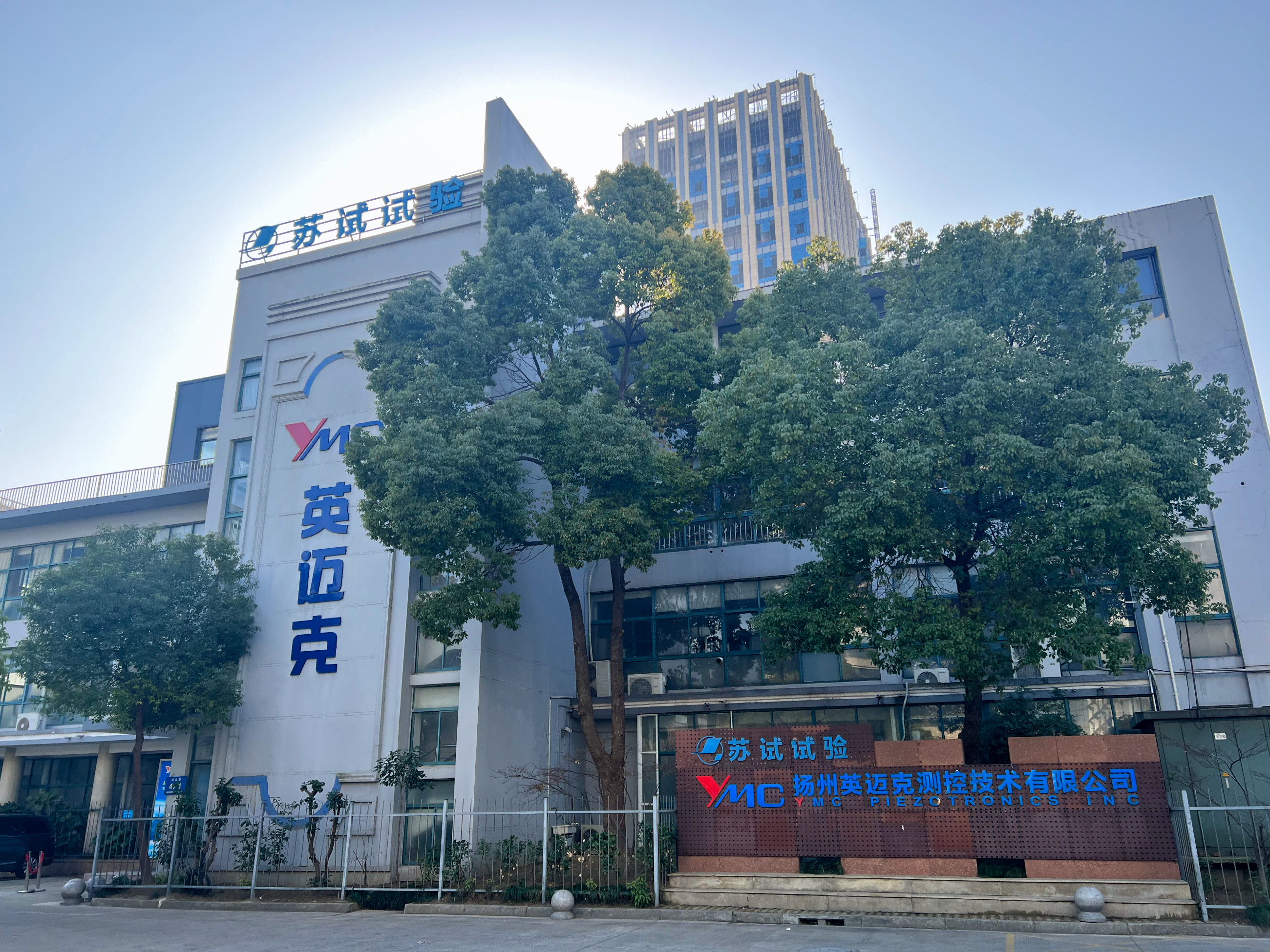 蘇試英邁克---感知振動(dòng) 測(cè)試振動(dòng) 分析振動(dòng) 控制振動(dòng)          蘇試試驗(yàn)--
                           科技創(chuàng)造品牌 服務(wù)贏(yíng)得信賴(lài)